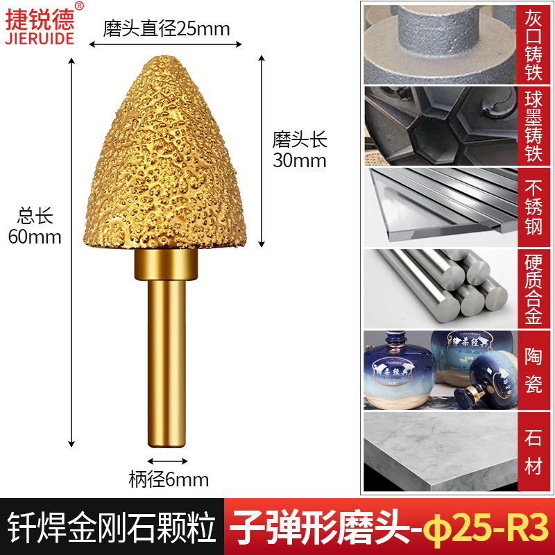ろう付けダイヤモンド研削ヘッド卸売り研削ヘッド砥石研磨粗砂研磨除錆研削棒小砥石|undefined