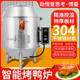 劲恒商用烤鸭炉双层木炭烧鸭炉烧鸡炉脆皮五花肉吊炉烧鹅炉不锈钢