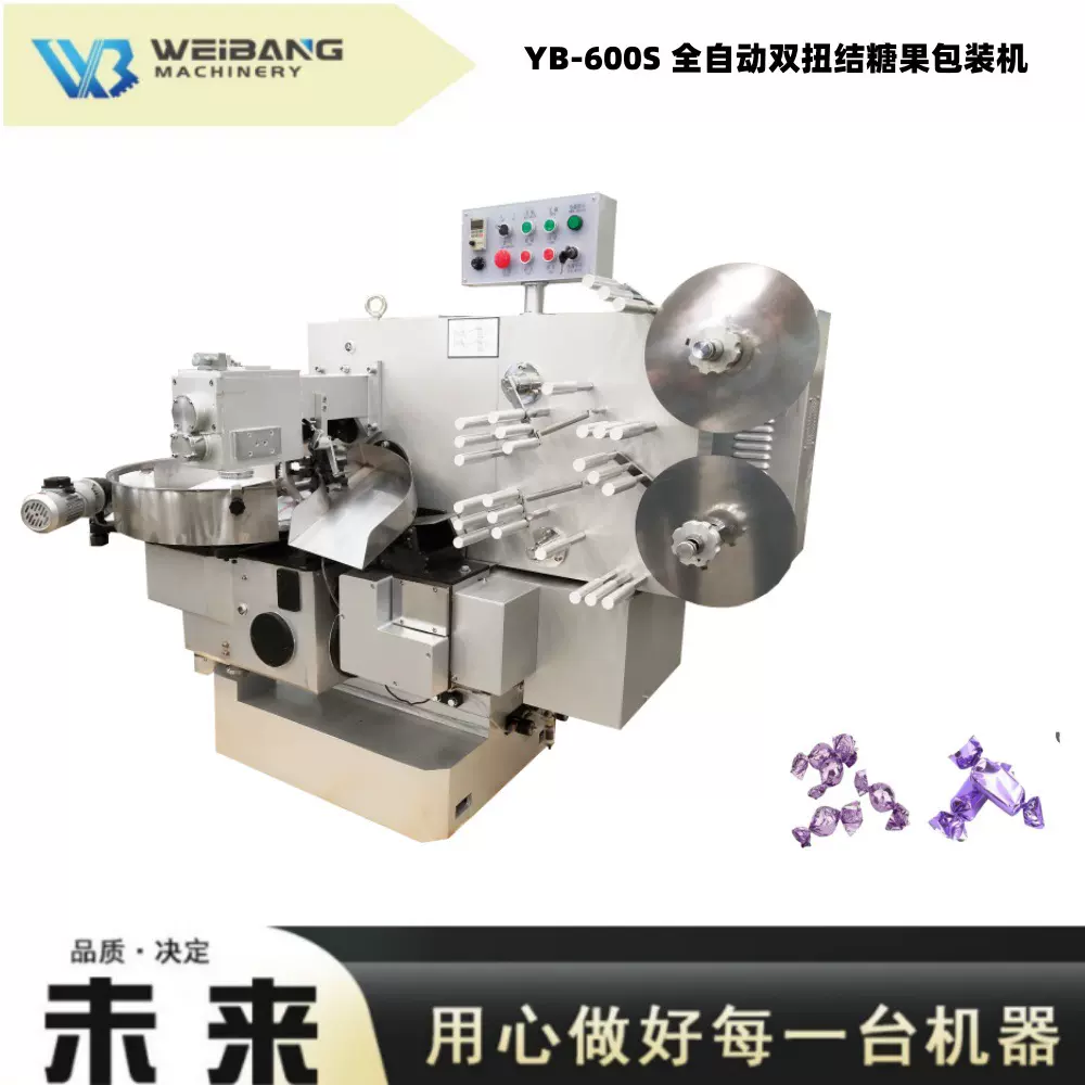 热销糖果巧克力包装机 全自动双扭结糖果包装机械