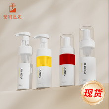 工厂现货慕斯起泡瓶120ml按压泵头瓶子双层拼色42牙口泡沫慕斯瓶