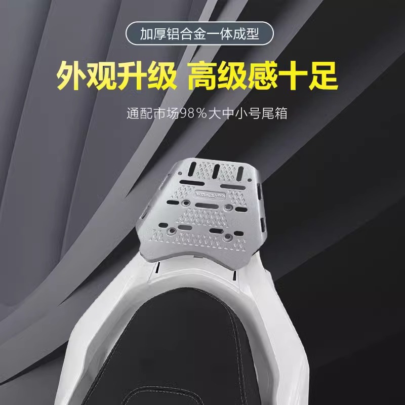 Aplicable a Qianjianghong 150 edición metropolitana modificada estante trasero general estante trasero base de estante trasero para llevar