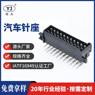 Original Supply Needle Seat Black Customized Double Row Bent Needle Connector Car Plug-In 18 Core 18 Pin Car Needle Seat