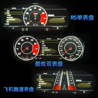 runway sports style LCD – automobile instrument