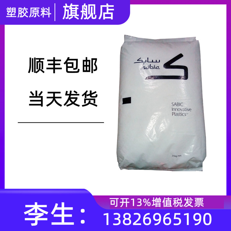 沙特基础CYCOLAC HMG47MD HMG94MD ABS 抗伽玛射线辐射灭菌医疗级
