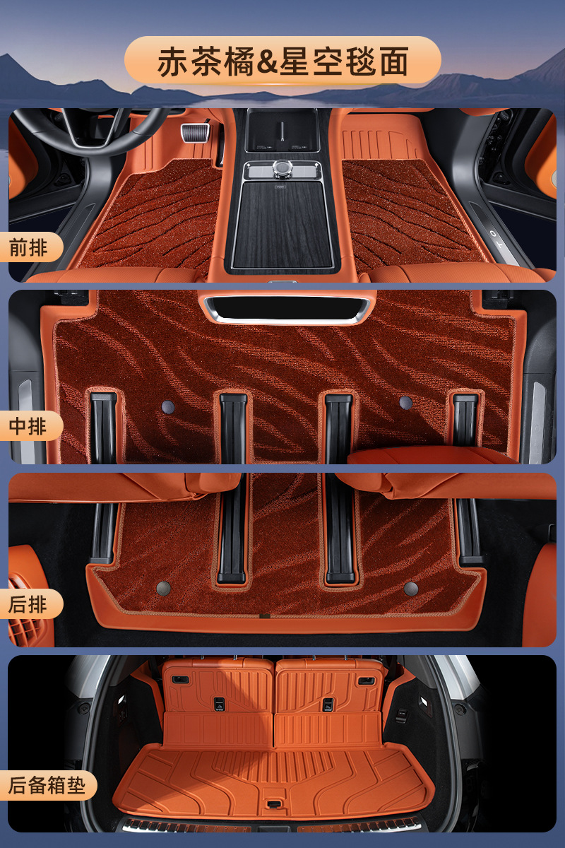 TPE, double layer – Wenjie Modelə uyğun ayaqaltı - original-car-color-orange-starry-sky-carpet-tpe-double-layer-trunk-mat