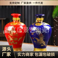 4kg винных банок Jingde керамические бутылки для вина Longfeng белые фарфоровые бутылки производитель оптом 2.5kg герметичных пустых винных посуды герметичных банок