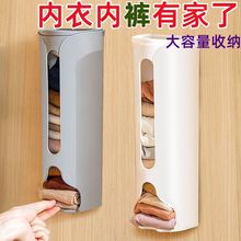 厨房垃圾袋收纳盒家用壁挂式内裤收纳盒袜子整理盒内衣收纳盒批发