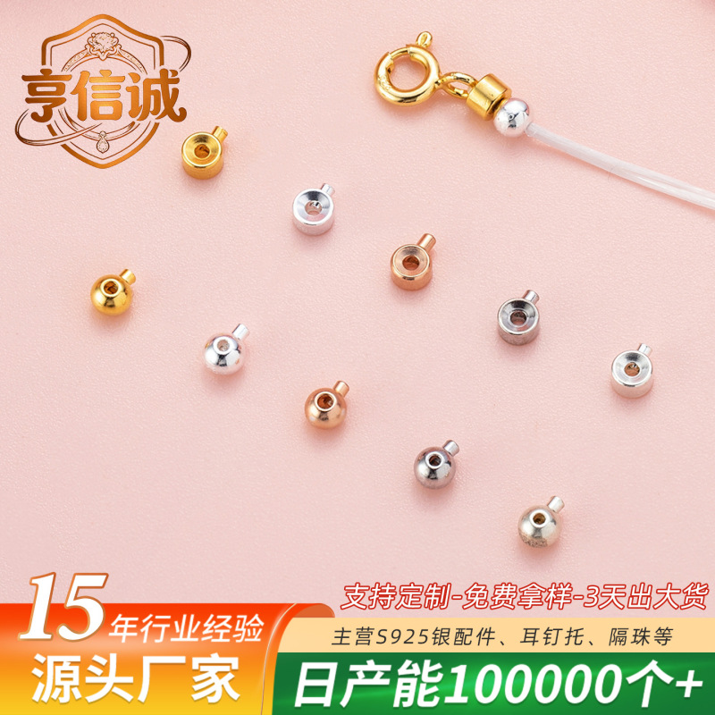 S925 Silver Positioning Beads Press-Fit Handmade DIY Jewelry Accessories Bracelet End Clasp Steel Wire Fishing Line Positioning Clasp S925 Silver Positioning Beads Press-Fit Handmade DIY Jewelry Accessories Bracelet End Clasp Steel Wire Fishing Line Positioning Clasp