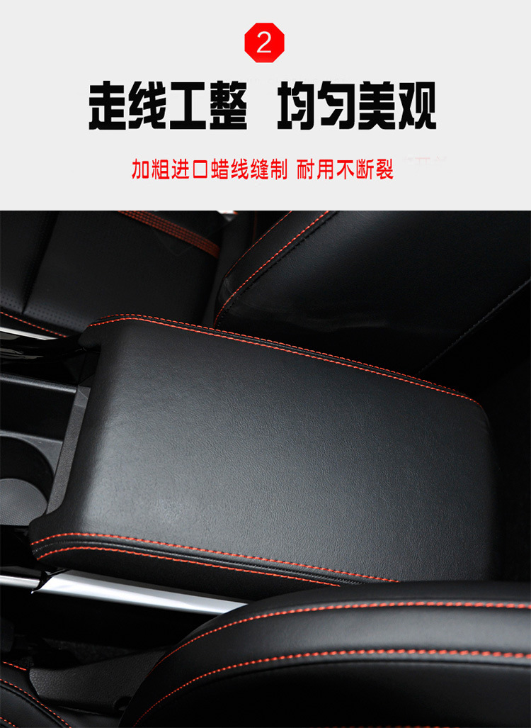 Suitable for Kia Kx3 Aopao Central Armrest Box Cover, Armrest Box Protective Leather Cover, Armrest Box Cover Cover, Renovation and Modification