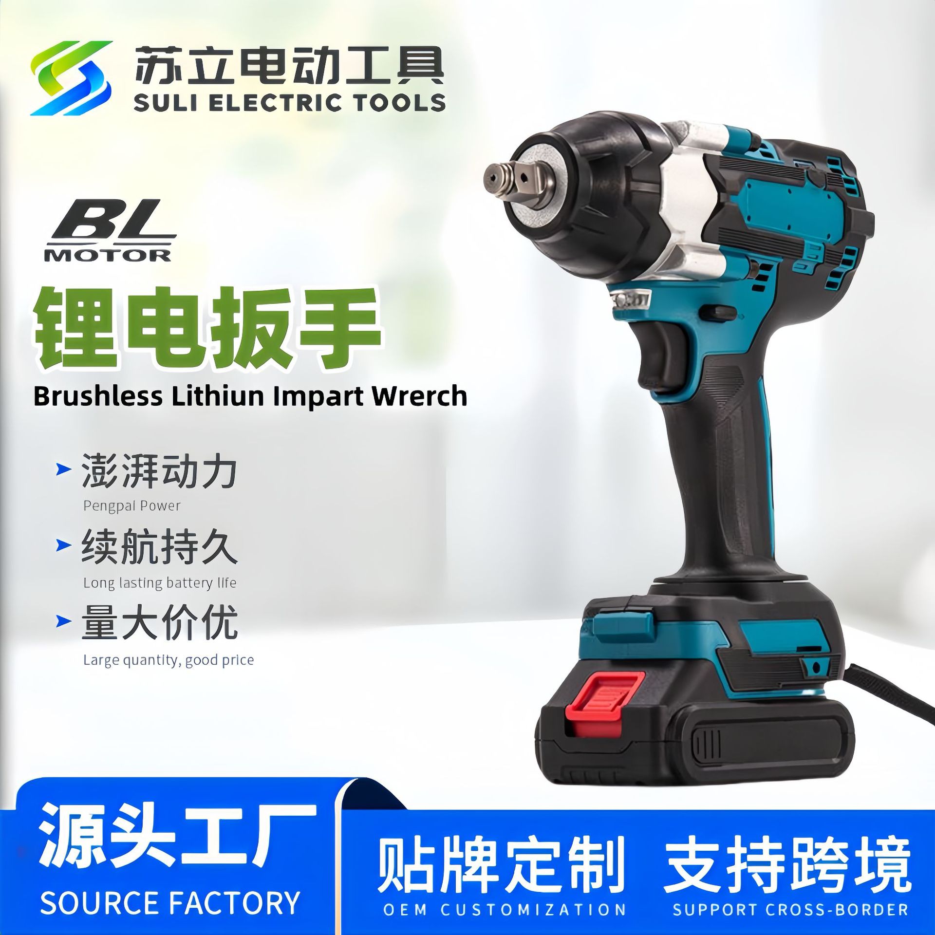 跨境电动工具700N冲击扳手 家用汽修扳手 大功率电动扳手厂家批发