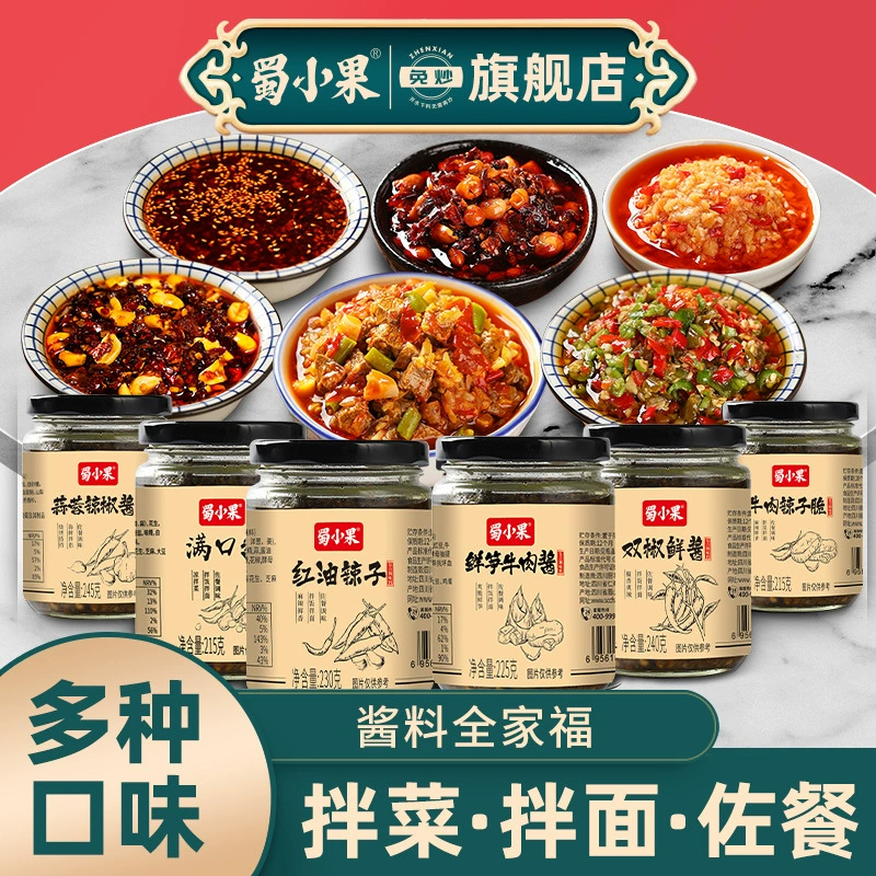 Сычуань чесночная паста соус Чили жареный устричный соус Чили чесночный соус нарезанный перец приправа Бытовая приправа для барбекю горячий горшок соус для окунания