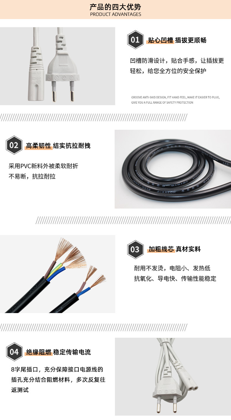 欧式两圆8字尾电源线
