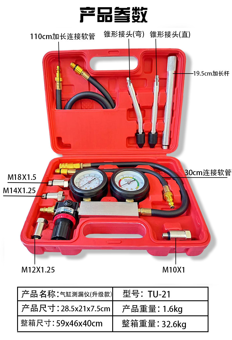 TU-21 Cylinder Leak Tester Automotive Engine Cylinder Air Leak Tester Auto Repair Diagnostic Tool Set