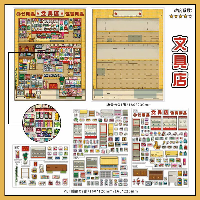 Пет 2.5D sticker book (Infeel.Me) — миниатюрные 3D сцены, много сцен, учебник блогера