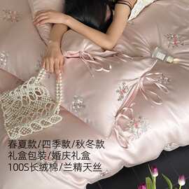 简约不简单！100支长绒棉刺绣四件套全棉纯棉床单被套高级感4件套