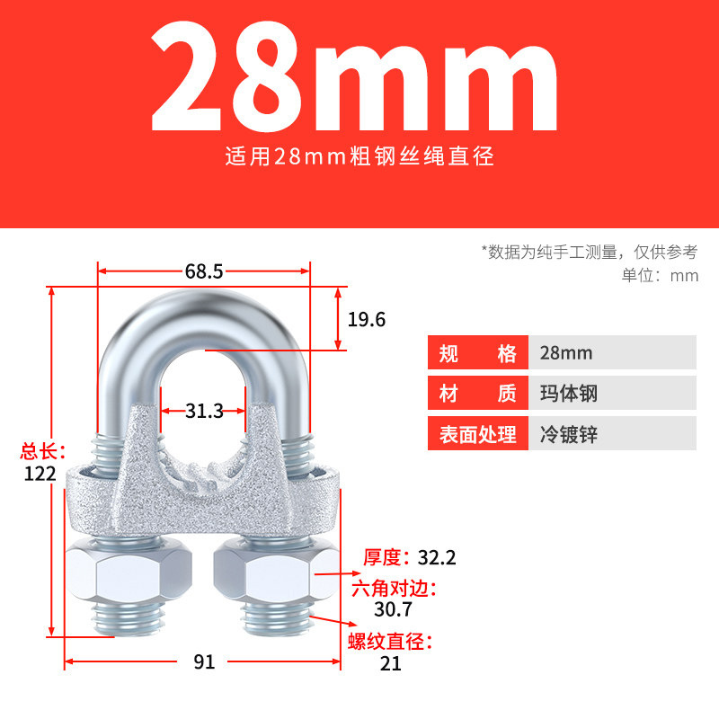 Зажим для каната Zhuyin M28