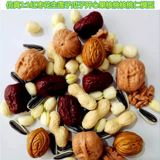 Моделирование поддельных сухофруктов, арахиса, красных фиников, семян лотоса, фисташек, семян дыни, реквизита для моделей ядер грецкого ореха, украшений, праздничных украшений