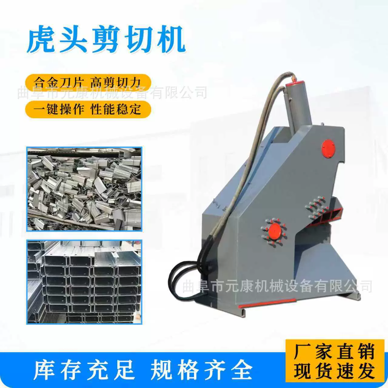 250吨液化气罐螺纹钢剪切机废钢废铁槽钢鳄鱼剪全自动金属剪切机