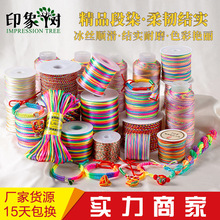 端午节五彩绳玉线72号线手工diy编织项链绳手链绳编绳红绳72号玉