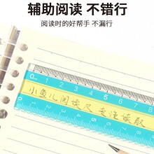 小鱼儿优品A+特殊功能尺绘图黑白刻度防墨毫米阅读尺便取高透批发