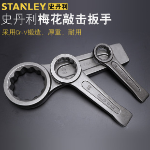 Stanley Heavy Knock Ring Wrench Single Head Spanner Large 32/46/55/80/95/100/120mm