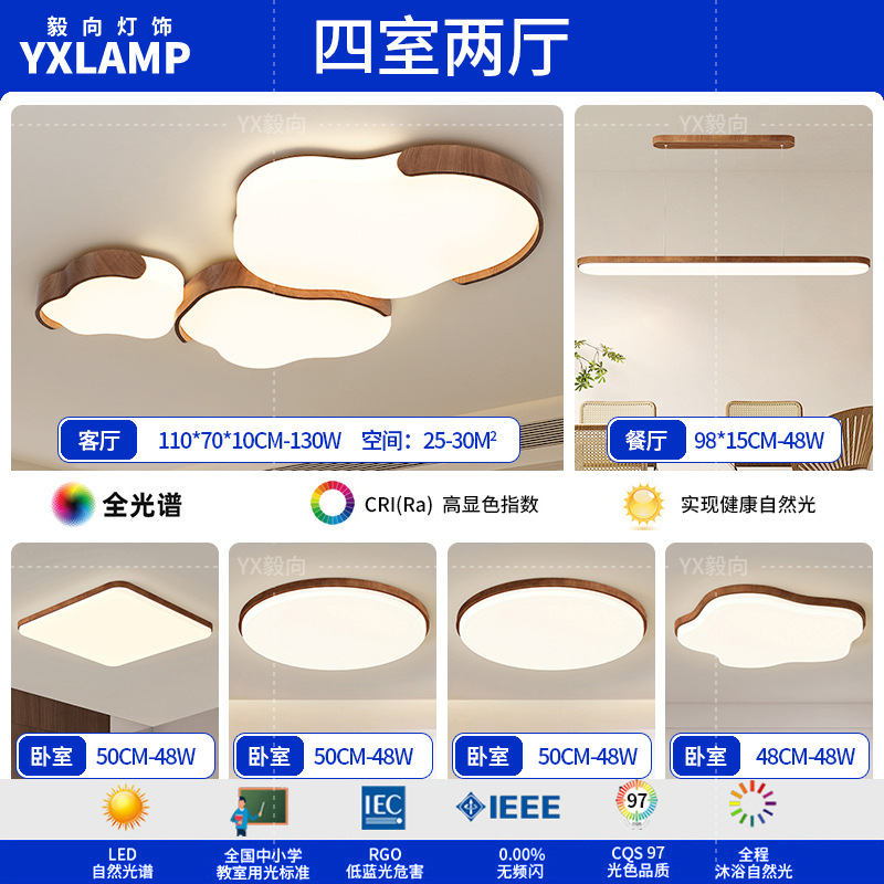 2025 nuevo estilo medieval crema de viento lámpara de sala de estar nubes de protección de ojos lámpara de techo de viento silencioso dormitorio Zhongshan lámparas toda la casa