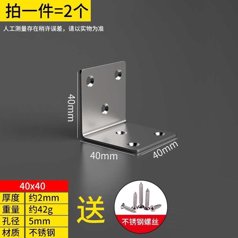 新商品のステンレスの角の鉄の90度の直角の固定の三角の支柱の金属の台所の家具の部品は卸売りします。|undefined