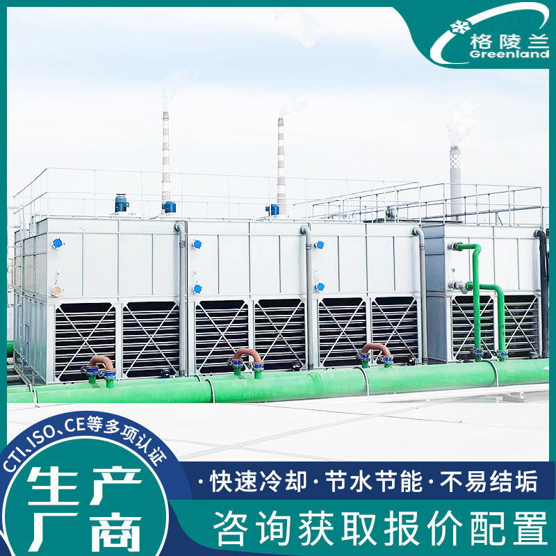 密闭冷却循环水塔 低噪音横流式冷却塔不锈钢 新材料高冰镍浸出用