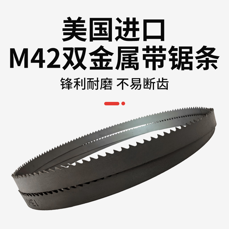 木工バンドソーブレード輸入歯先焼入れ 8 インチ 9 インチ 10 インチ 12 インチ 14inch 16inch ダブルメタルジグソーブレード|undefined