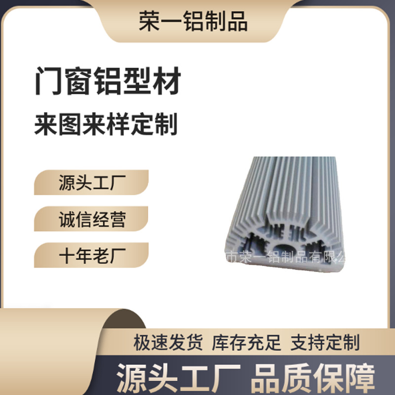 大量供应铝合金型材 6063挤压铝型材 铝型材挤压 工业铝合金型材