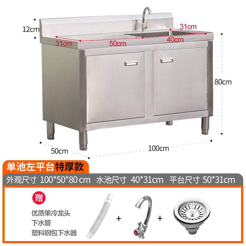 Commercial 304 cocina lavabo de acero inoxidable gabinete lavabo de verduras cubierta gabinete de gabinete doméstico comercial