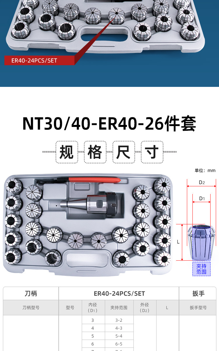 NT-ER40-26件套—详情页_05.jpg