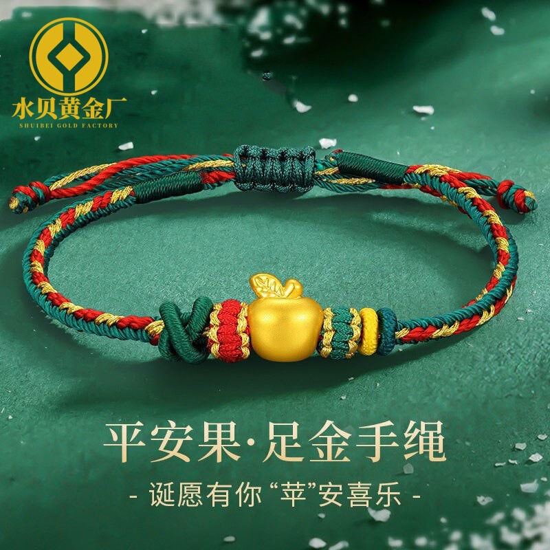 Gold Apple Red String Bracelet 999 Pure Gold Women's Bracelet Christmas Eve Beauty Industry and Wine Industry Opening Gift Christmas Present