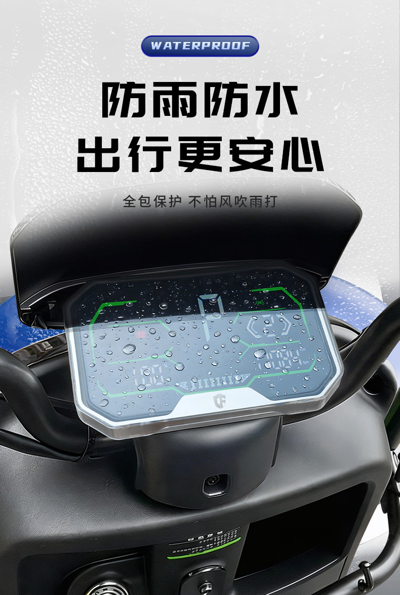 Suitable for Saige Black Knight A20/M2/B3/B5/B5Plus Instrument Shell E10/B3R Screen Cover