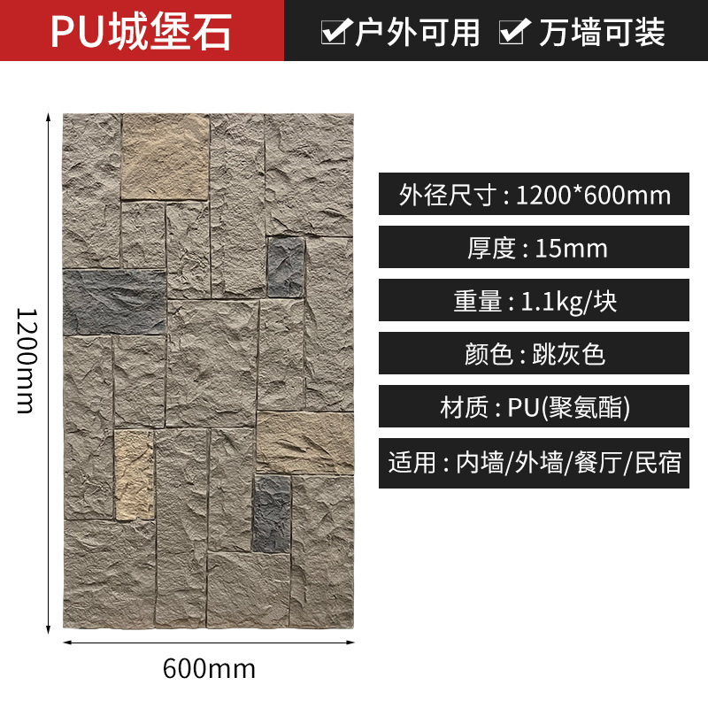 PU Castle Stone City Wall Stone Simulation Stone Imitation Stone Panel decorativo Piedra cultural ligera Ladrillo de pared exterior Ladrillo de pared