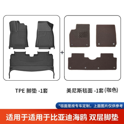 Modelə uyğun ayaqaltı Mats, Full Coverage for 25 Car - specifically-designed-for-byd-seagull-double-layer-black-tpe-foot-pad-brown-menis