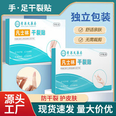 香港の大薬局のワセリンの手足が乾いています。秋冬の皮膚がひび割れています。