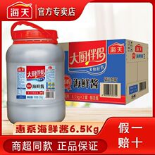 ���亣���ϵ���r�u6.5kg���ò�����r����⳴�˟������պ��