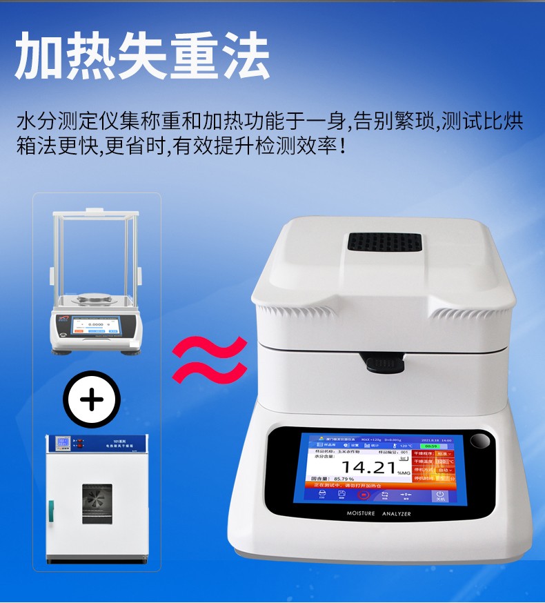 快速水分测定仪饲料食品玉米卤素水分仪含水率淤泥固含量检测仪