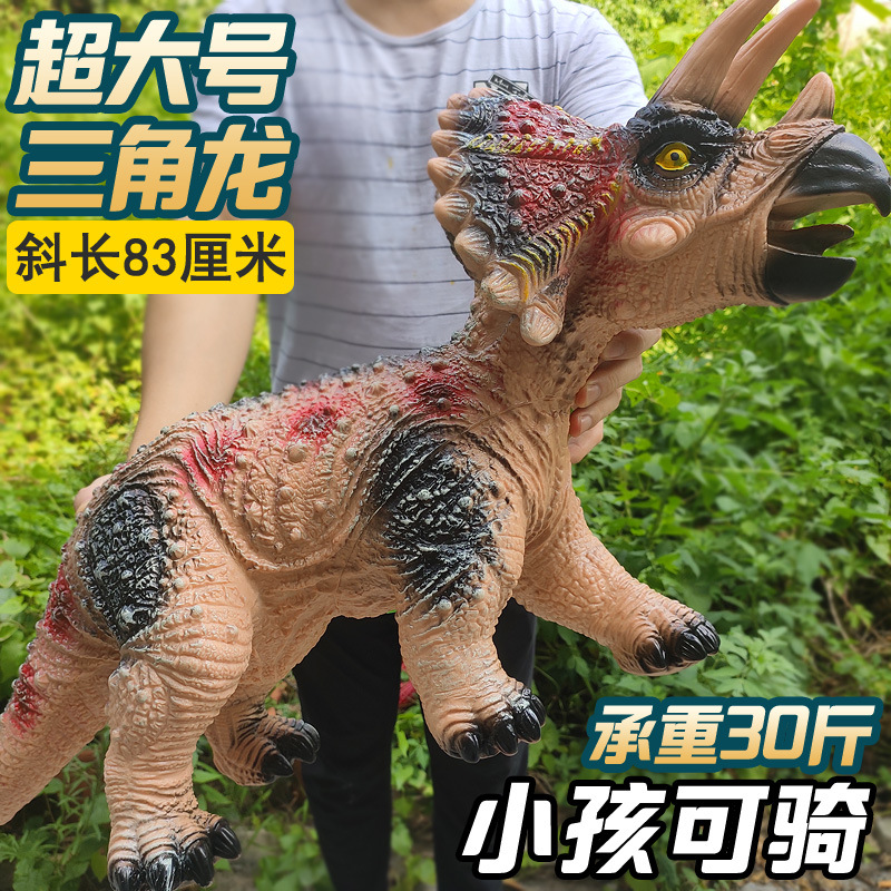 Pegamento suave monta dinosaurio juguete simulación Tyrannosaurus rex puede sentarse Triceratops Brachiosaurus grande al por mayor y al por menor transfronterizo