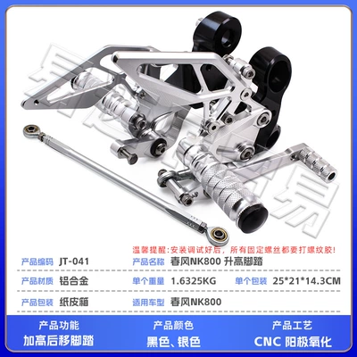 Suitable for Dongfeng 800Nk: Motorcycle pedals