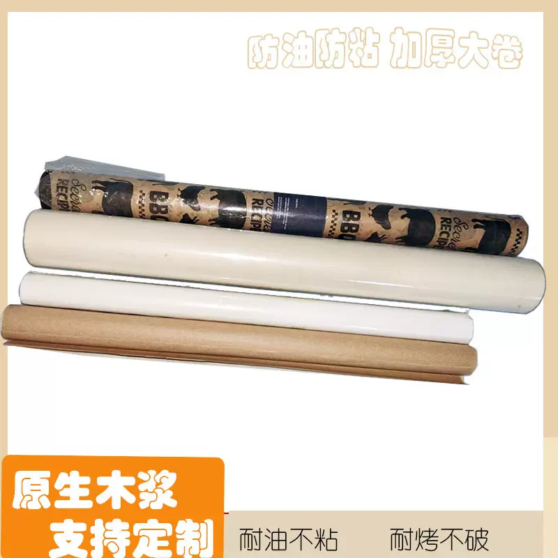 印花硅油纸空气炸锅烘焙耐高温小吃隔油纸烧烤纸蛋糕烘吸油商用