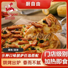 预制披萨/面团;速冻西点类;方便面类