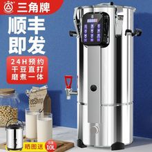 商用豆浆机早餐店用大容量全自动免煮现磨加热大型磨煮一体