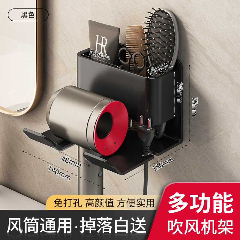ドライヤーホルダー穴なしトイレ壁掛け式ヘアドライヤースタンド浴室風筒収納棚ハンガー|undefined