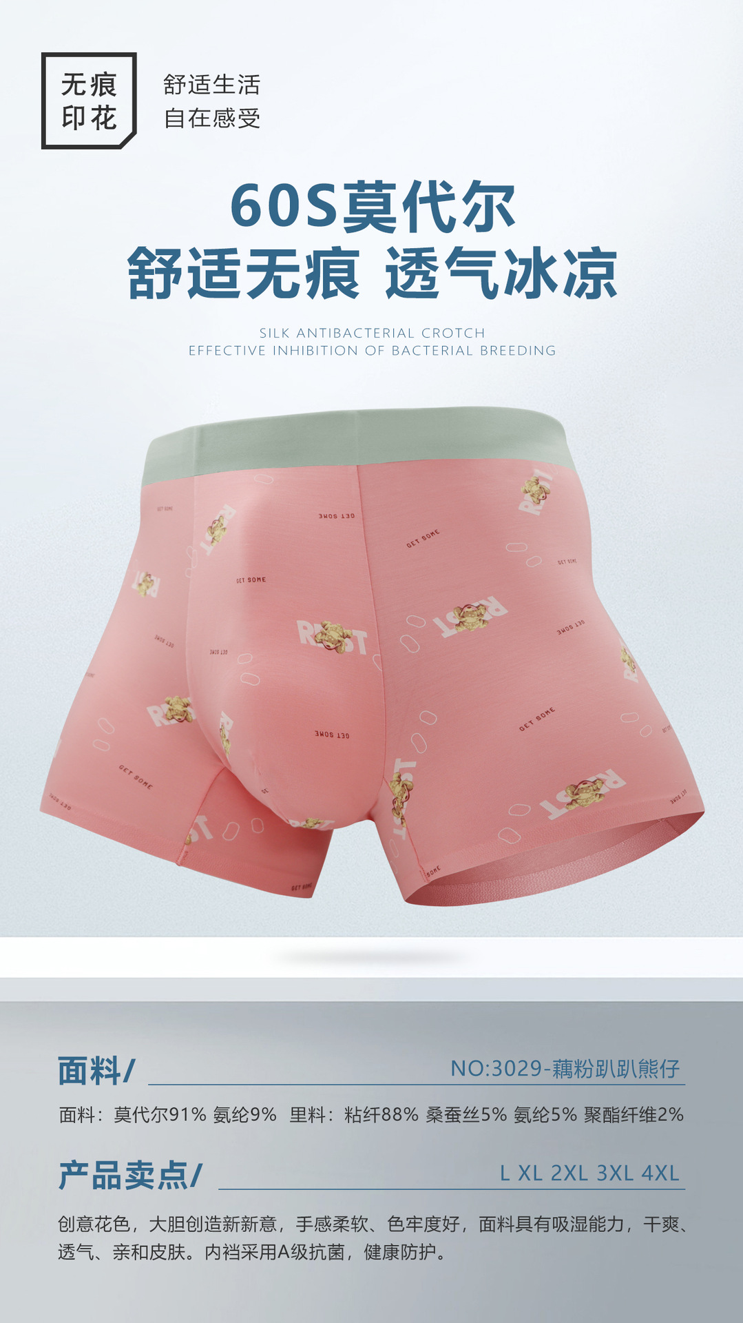 3029 연근전분 아빠곰소년