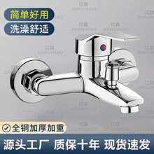 全铜混水阀分体式花洒套装跨境批发工程浴室增压加厚冷热淋浴龙头