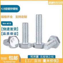 �쌚4.8����\�������ݽz������˨M4M5M6M8M10M1214M16ȫ�ݼy