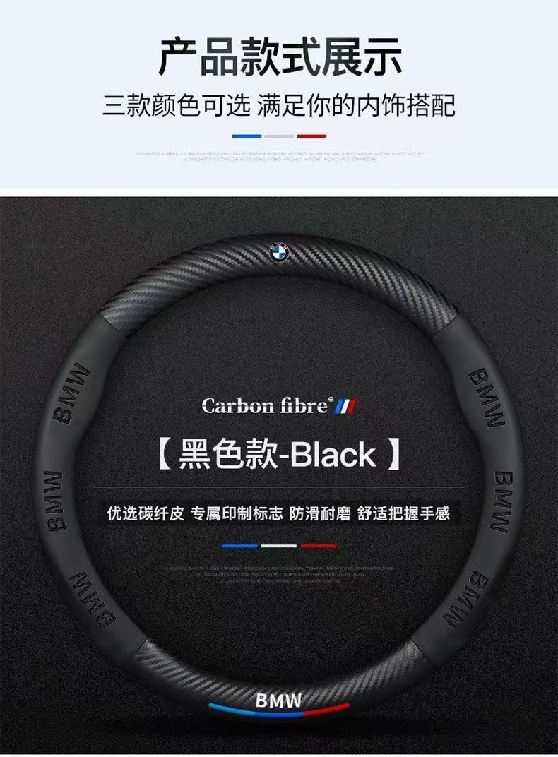 Customized Car Handlebar Covers for Various Models, Wholesale, All-Season Use, Suede and Carbon Fiber Spliced Steering Wheel Covers