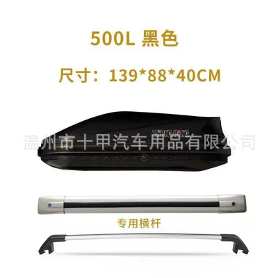 The general car roof – Roof box - punch-free-500l-black-aluminum-alloy-crossbar